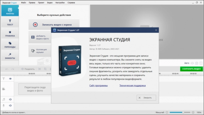 Интерфейс Экранная Студия
