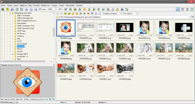 Интерфейс FastStone Image Viewer