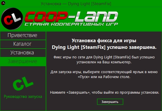 Интерфейс Fix Game Repair Steam