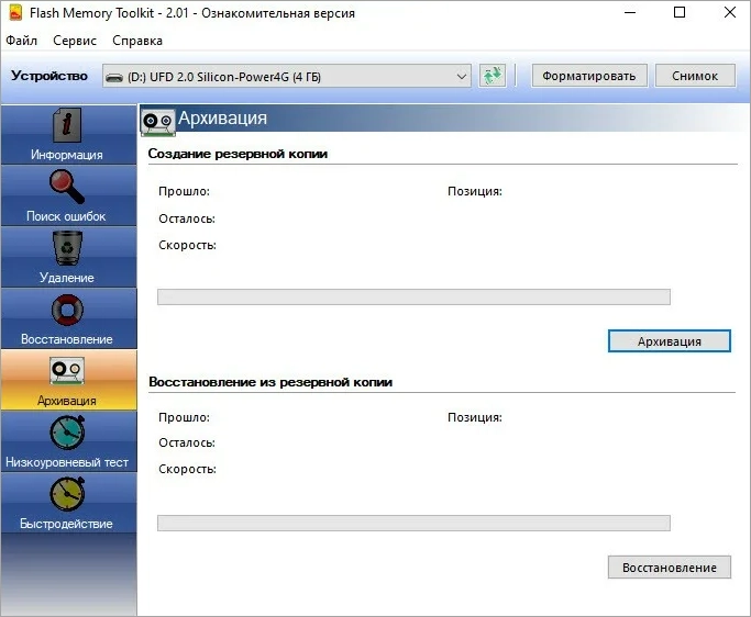 Интерфейс Flash Memory Toolkit