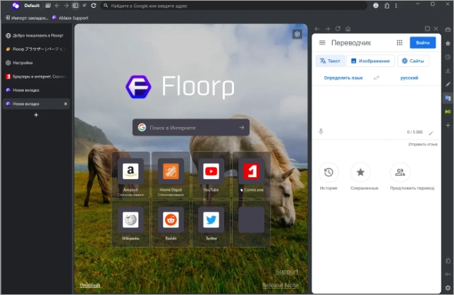 Интерфейс Floorp Browser