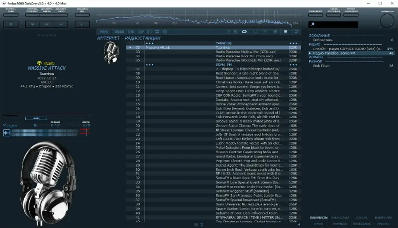 Интерфейс Foobar2000