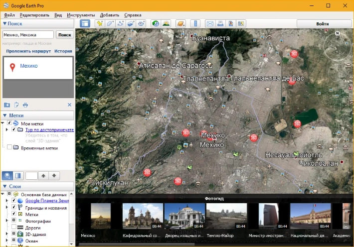 Интерфейс Google Earth