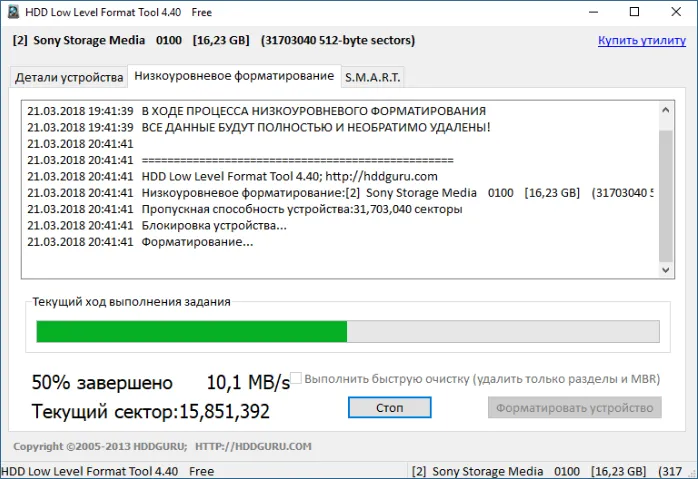 Интерфейс HDD Low Level Format Tool