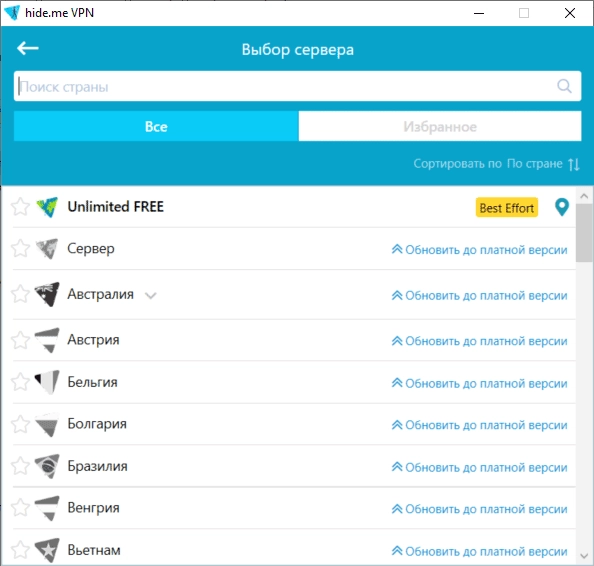 Интерфейс hide.me VPN