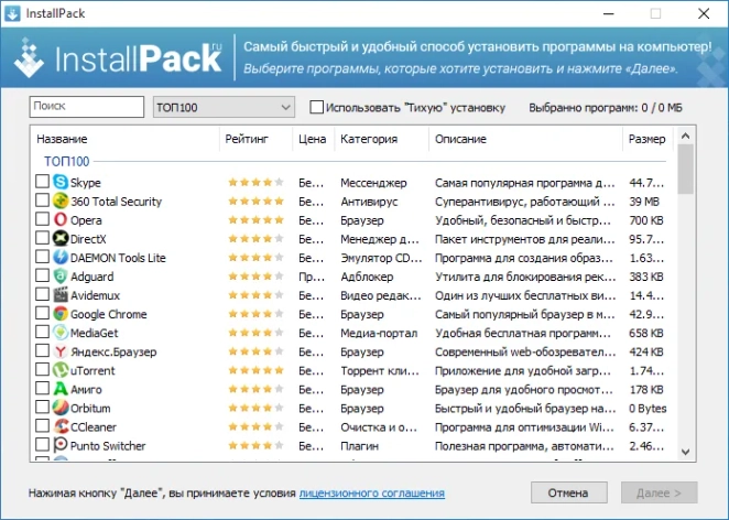 Интерфейс InstallPack
