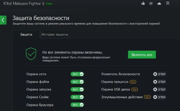 Интерфейс IObit Malware Fighter