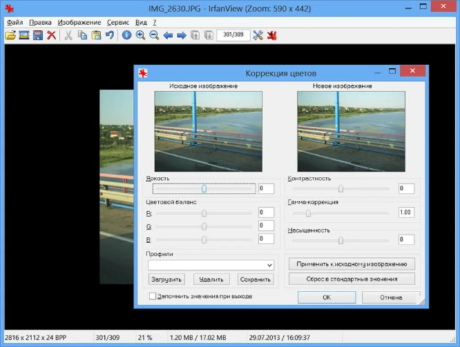 Интерфейс IrfanView