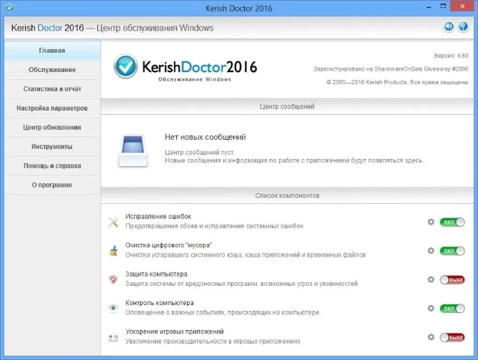 Интерфейс Kerish Doctor