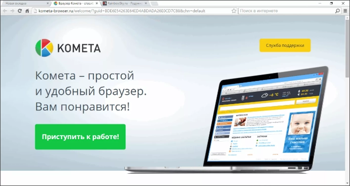 Интерфейс КОМЕТА