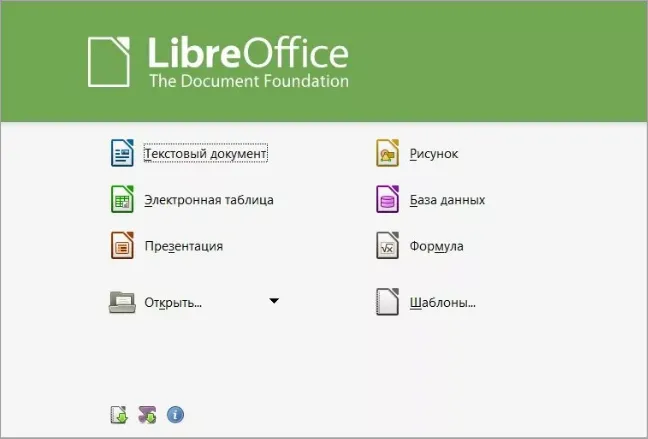 Интерфейс LibreOffice