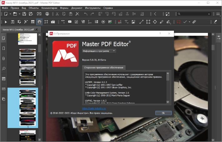 Интерфейс Master PDF Editor