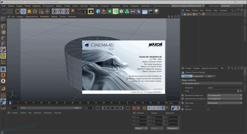 Интерфейс Maxon CINEMA 4D Studio