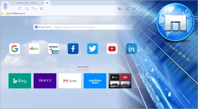 Интерфейс Maxthon Browser