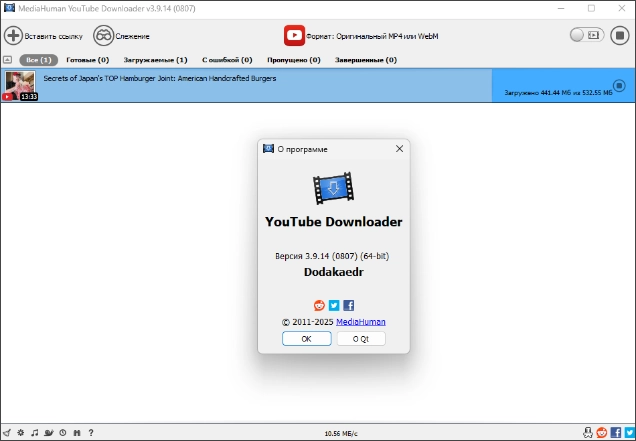 Интерфейс MediaHuman YouTube Downloader