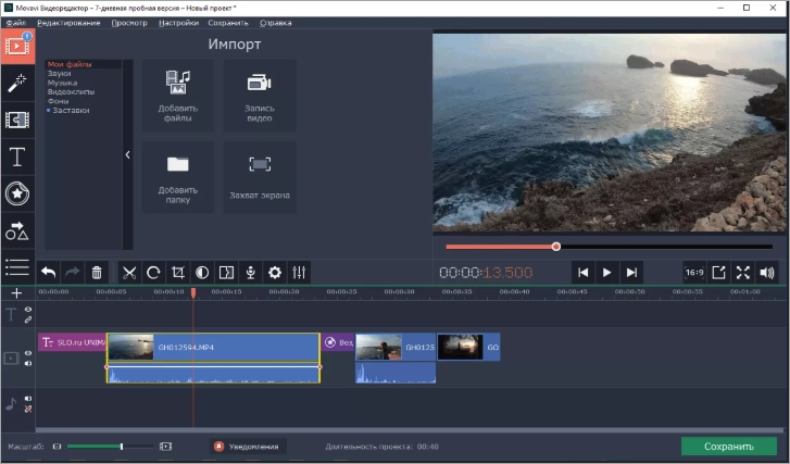 Интерфейс movavi video editor