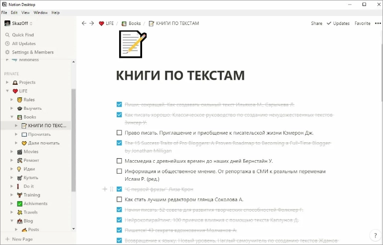 Интерфейс Notion
