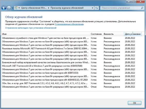 Интерфейс обновление KB4019990