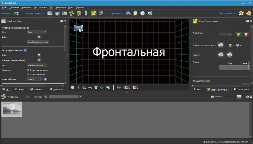 Интерфейс Pano2VR
