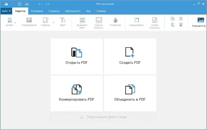 Интерфейс PDF Commander