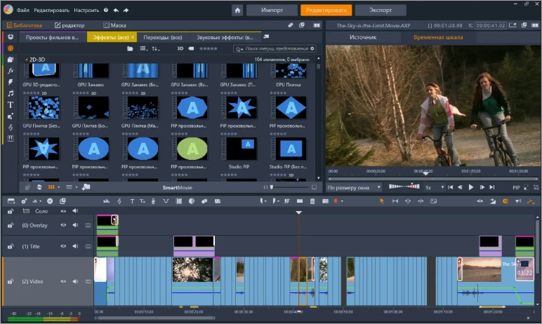 Интерфейс Pinnacle Studio Ultimate