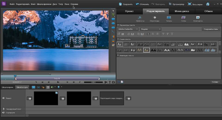 Интерфейс Premiere Elements