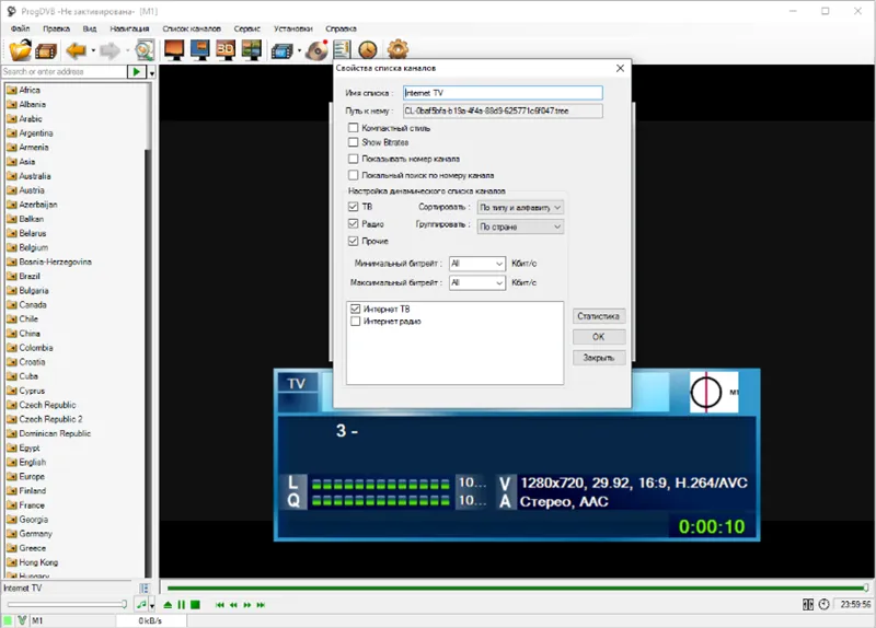Интерфейс ProgDVB