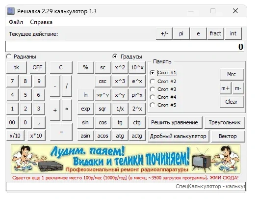 Интерфейс Решалка ГДЗ