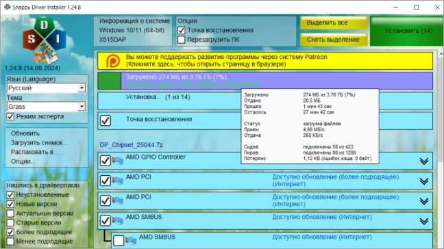 Интерфейс Snappy Driver Installer