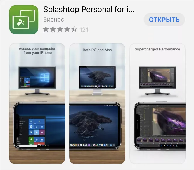 Интерфейс Splashtop