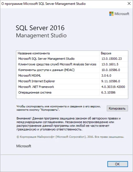 Интерфейс SQL Server Express