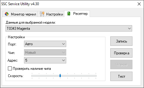 Интерфейс SSC Service