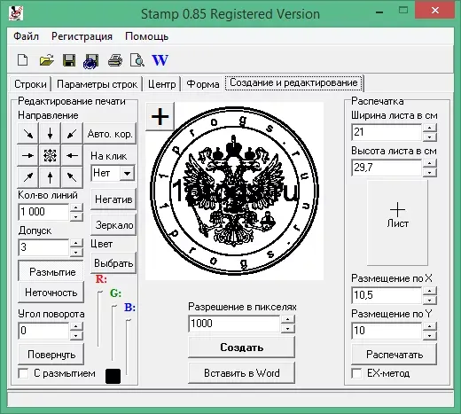 Интерфейс Stamp