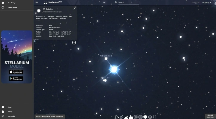 Интерфейс Stellarium