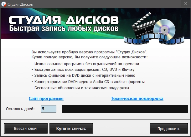 Интерфейс Студия Дисков