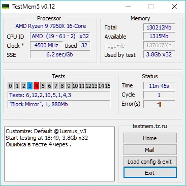 Интерфейс TestMem5