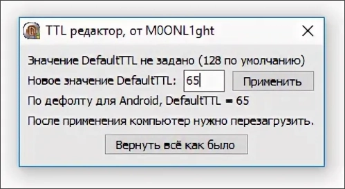 Интерфейс TTLPatch