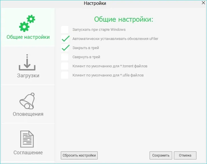 Интерфейс uFiler Pro