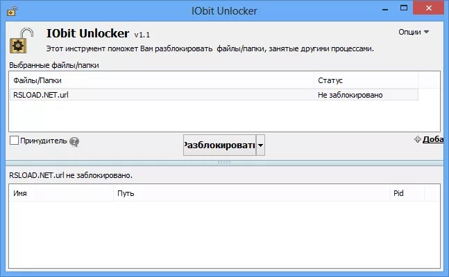 Интерфейс Unlocker