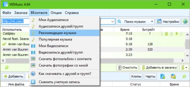 Интерфейс VKMusic