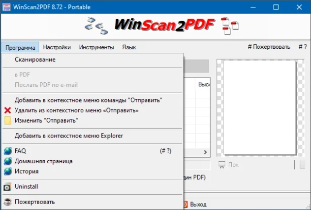 Интерфейс WinScan2PDF
