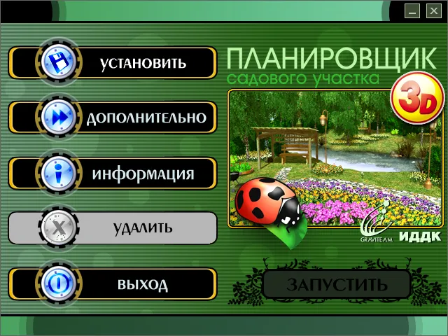 Интерфейс X-Designer