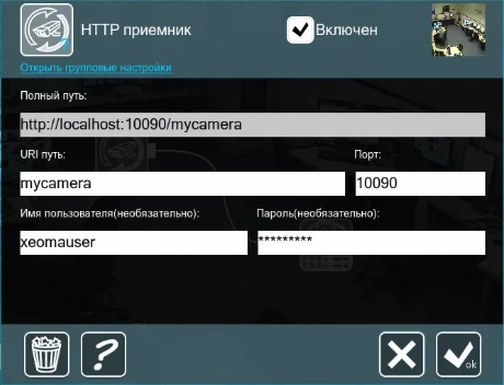 Интерфейс Xeoma