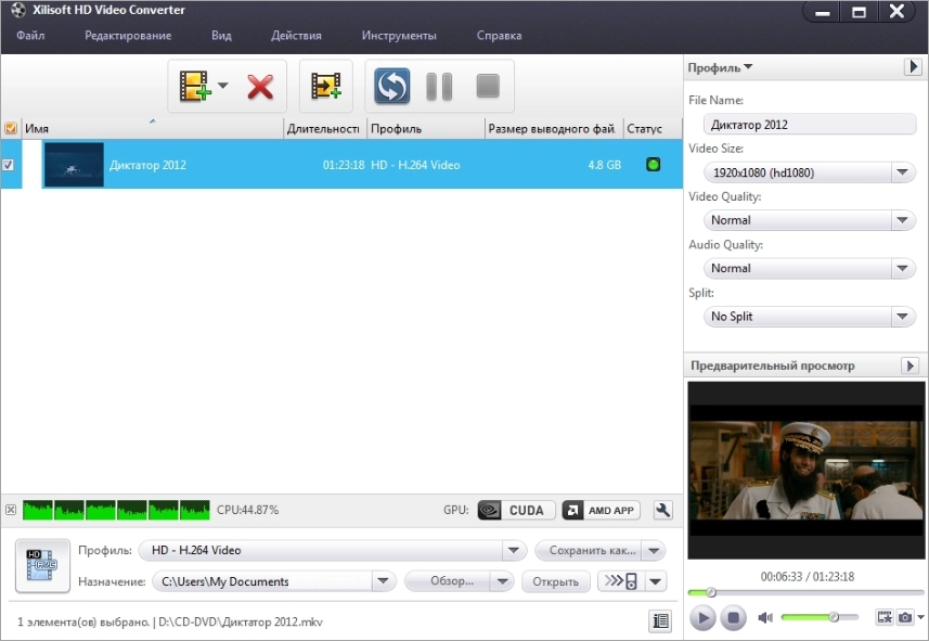 Интерфейс Xilisoft Video Converter