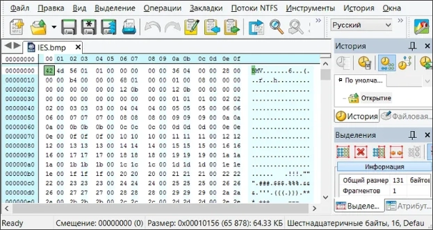 Интерфейс XVI32 Hex Editor