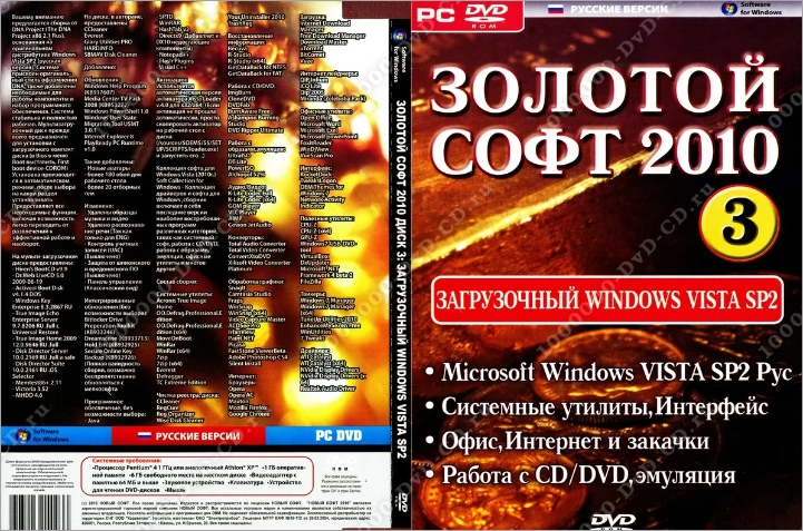 Интерфейс Золотой софт