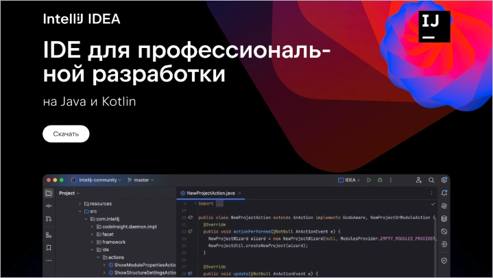 Jetbrains IntelliJ IDEA