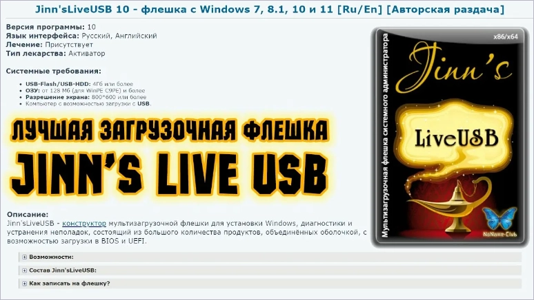 Jinn'sLiveUSB