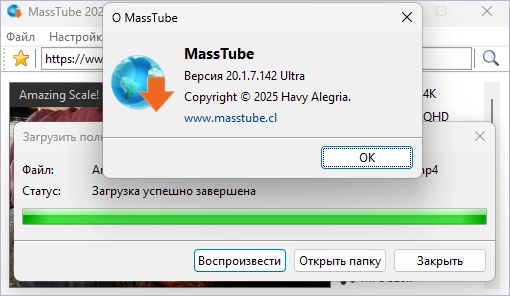 MassTube Ultra