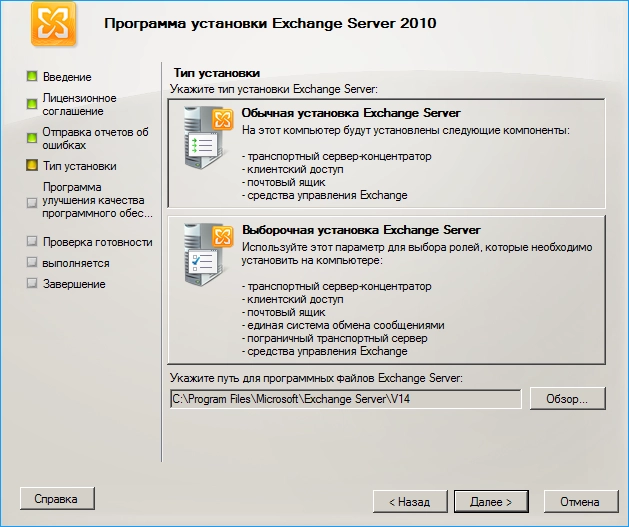 Microsoft Exchange Server